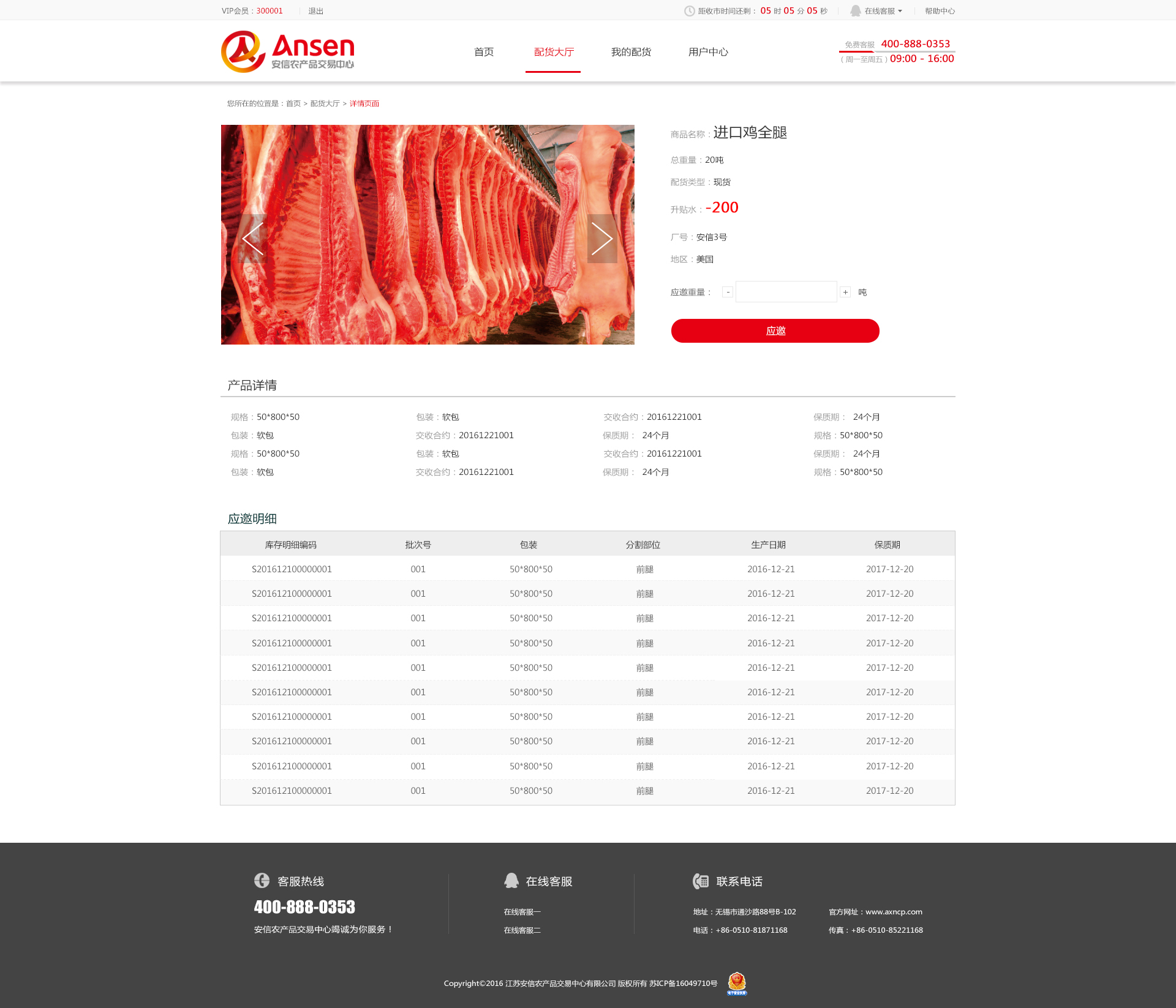 screenshot image 2