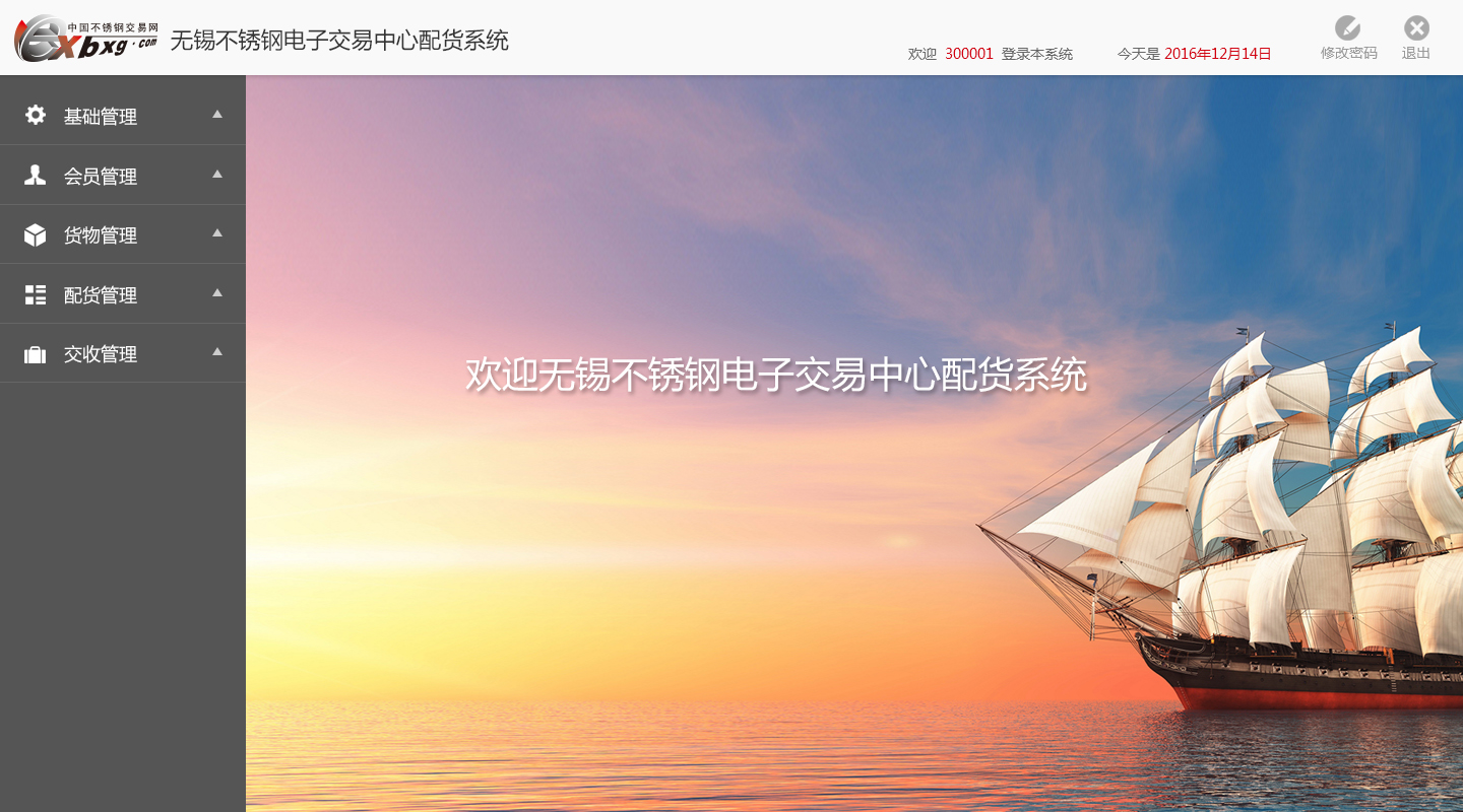 screenshot image 3